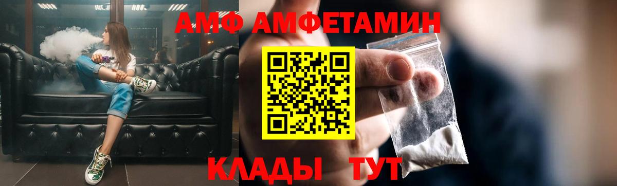 АМФЕТАМИН VHQ Вольск