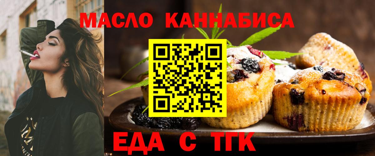 Вольск  Cannafood конопля  Вход с VPN 