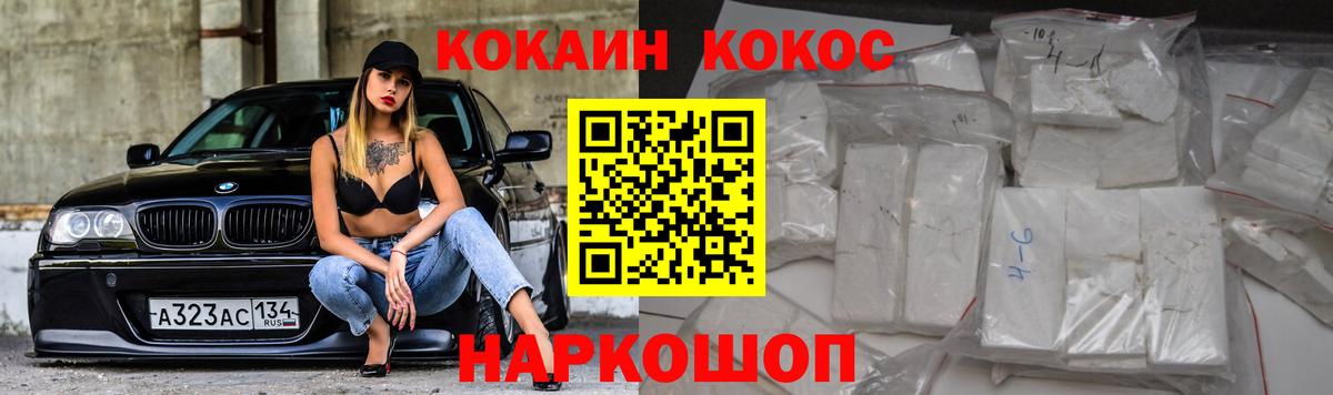 COCAIN Боливия  КОКАИН  Вольск  Вход с VPN  COCAIN Fish Scale 