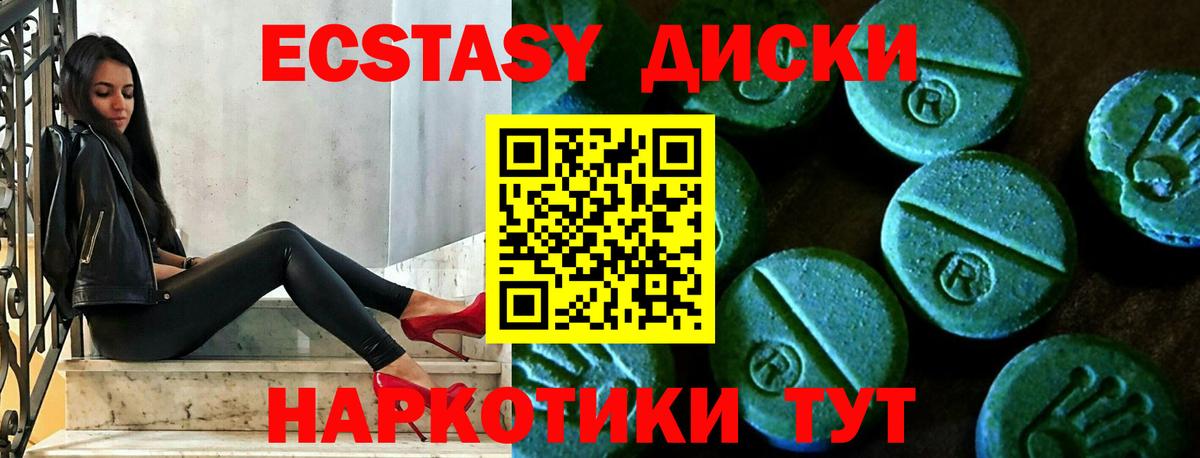 Экстази DUBAI Вольск