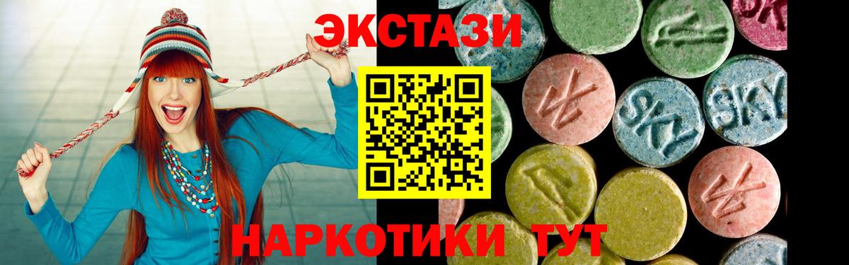ЭКСТАЗИ 280мг  ЭКСТАЗИ mix  Вход с VPN  Вольск 