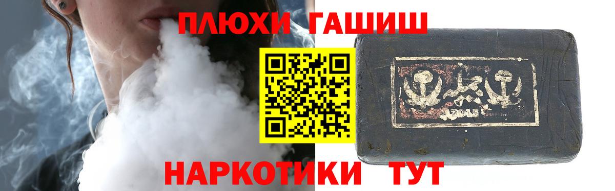 ГАШИШ Premium Вольск