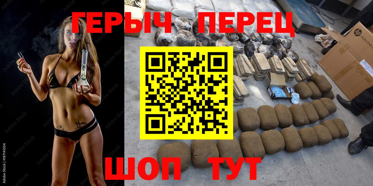 ГЕРОИН белый  Вход с VPN  Героин  Вольск 