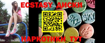 экстази Чапаевск