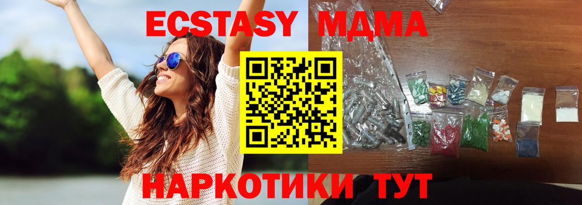 MDMA VHQ Вольск