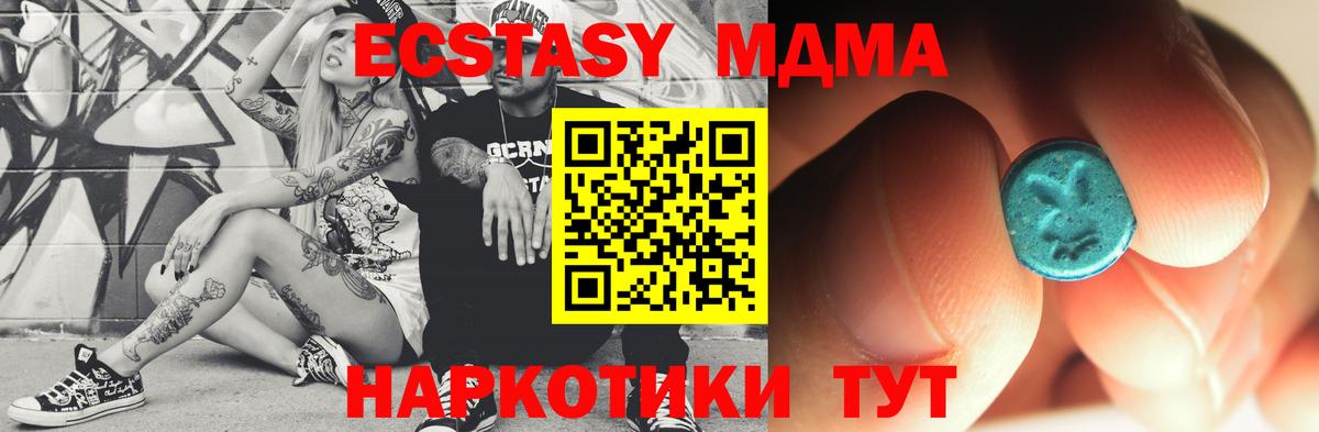 MDMA VHQ  Вход с VPN  MDMA Molly  Вольск 