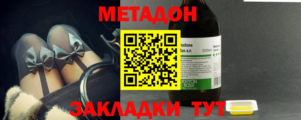 МЕТАДОН VHQ  Вход с VPN  МЕТАДОН кристалл  Вольск 