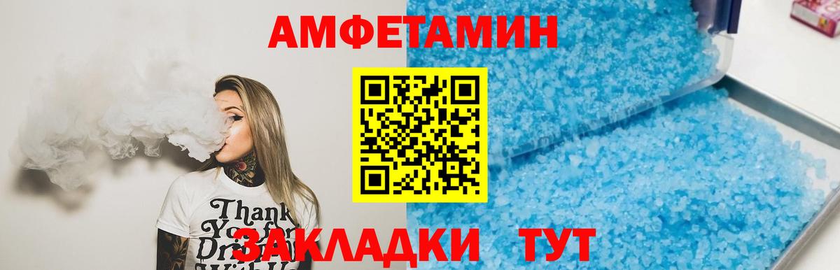 Метамфетамин кристалл Вольск