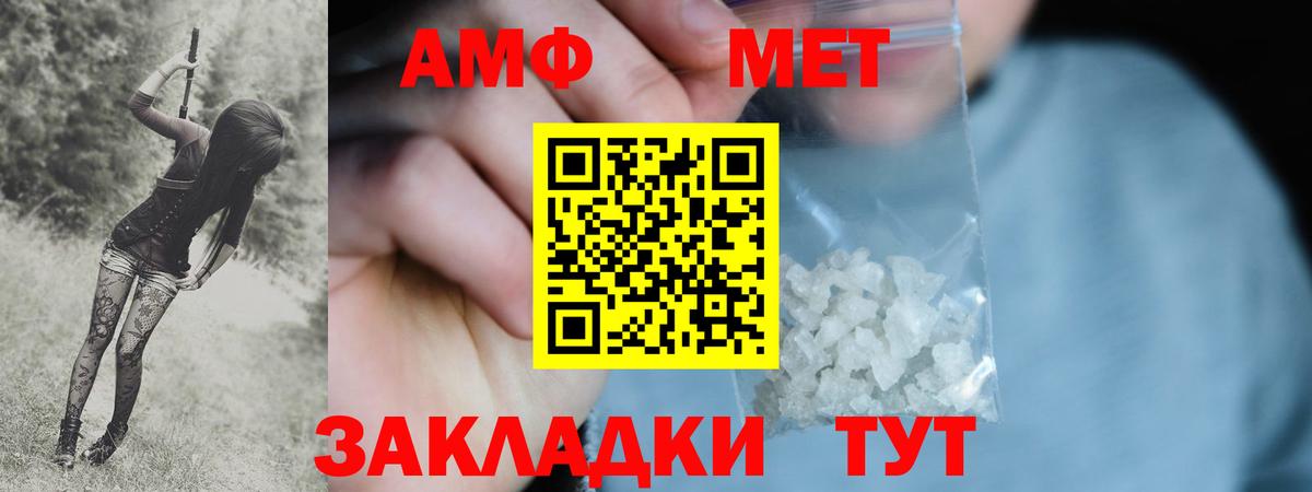 Вольск  МЕТАМФЕТАМИН  Вход с VPN  Метамфетамин винт 