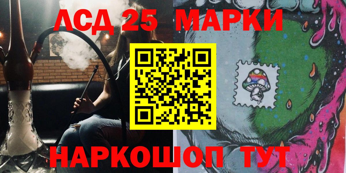 Марки NBOMe 1,8мг Вольск